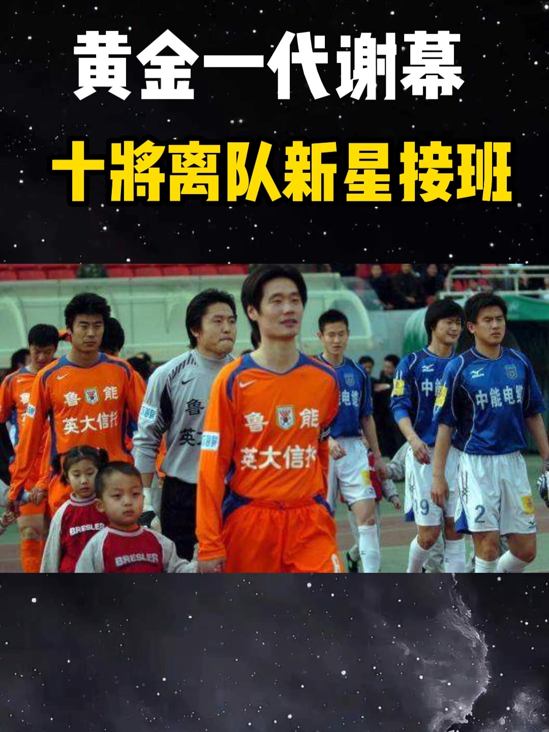 无往不胜：足球赛场新生代球员异军突起(用足球精神诠释力量)