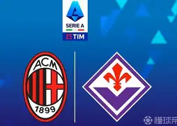 关于佛罗伦萨客场逆转胜出，赢得宝贵分的信息