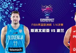 葡萄牙小胜捷克，成功晋级欧锦赛决赛